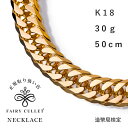 喜平 18金ネックレス K18 30g 50cm 6面ダブル ゴールド メンズ レディース 造幣局 検定マーク 刻印入