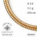 喜平 18金 ネックレス K18 11g 45cm 8面トリプル ゴールド メンズ レディース 造幣局検定マーク刻印入 10g 以上