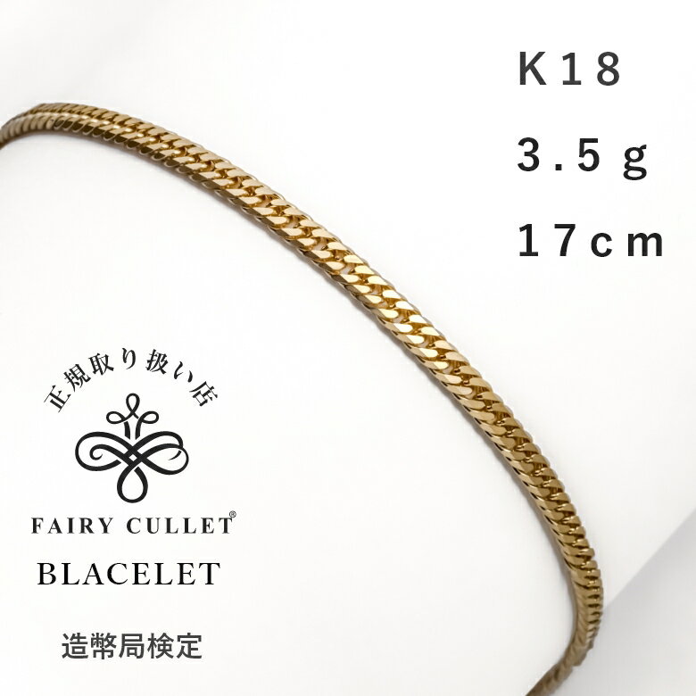 楽天市場】喜平 ブレスレット k18 2面の通販 楽天市場】喜平 ブレスレット k18 2面の通販