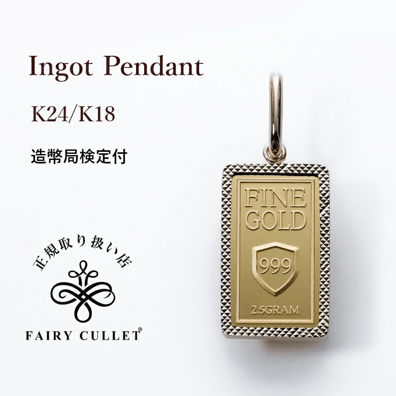 K18 18金 ゴールド インゴット シルバー fc_ingot_25ab.jpg