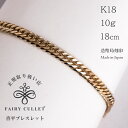 喜平 ブレスレット 18金 K18 10g 18cm 6面ダブル 中留S 造幣局検定マーク刻印入 ゴールド メンズ 相場 キヘイ アクセサリー 最安値 挑戦 ブレス 喜平ブレスレット