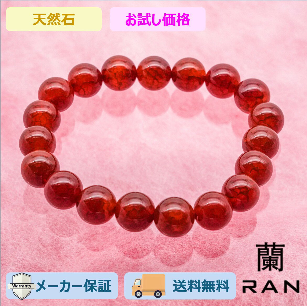 ロードナイトブレスレット18～19...