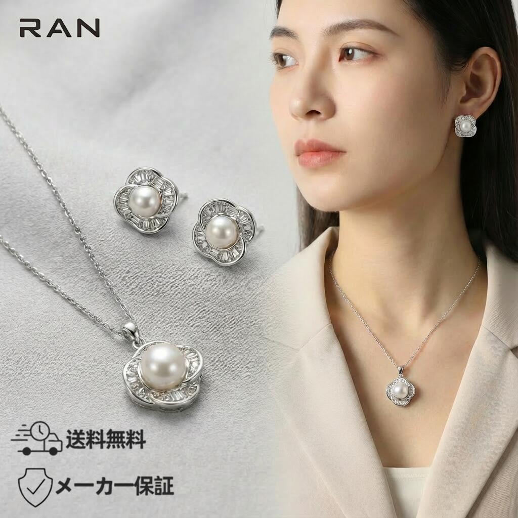 Rakuten - 淡水真珠 ネックレス&ピアス ホワイト 5.0mm～7.0mm (JR-NL-ER-0004) タンスイ パール ギフト プレゼント カジュアル レディース シンプル お手頃 お試し お値打ち 普段使い おしゃれ 送料無料 メーカー保証