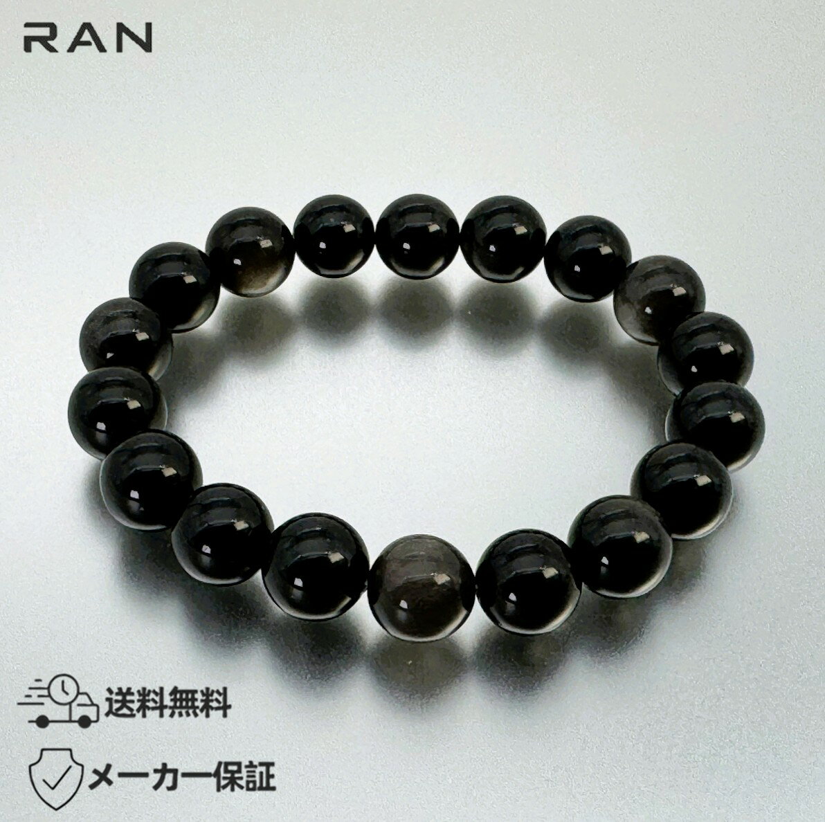 Rakuten - ブレスレット シルバーオブシディアン 内周15.5cm (JR-BR-0028)天然石 自然 数珠 アクセサリ ギフト プレゼント カジュアル レディース 女性用 シンプル お手頃 お試し お値打ち 普段使い おしゃれ パワーストーン バースデー 誕生日 幸運 送料無料 メーカー保証