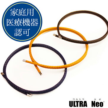 抗菌 ULTRA Neo ウルトラネオ 磁気ネックレス スポーツ ステンレス マグネット 磁気 メンズ レディース 管理医療機器 ULTRANeo【DEAL】 末広 楽天スーパーSALE【今だけ代引手数料無料】