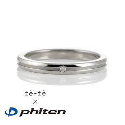 ファイテン Phiten チタン ダイヤモンド リング チタンリング レディース【楽ギフ_包装】【DEAL】 末広 【今だけ代引手数料無料】