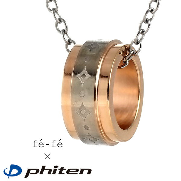 ネックレス メンズ ファイテン Phiten チタン ペンダント ネックレス チタンペンダント ネックレス メンズ【楽ギフ_包装】【DEAL】 末広 【今だけ代...