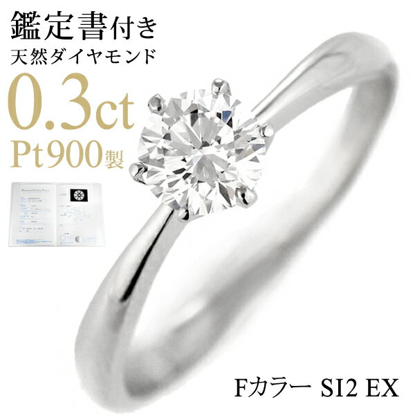 婚約指輪 エンゲージリング Pt ダイヤモンドデ...の商品画像