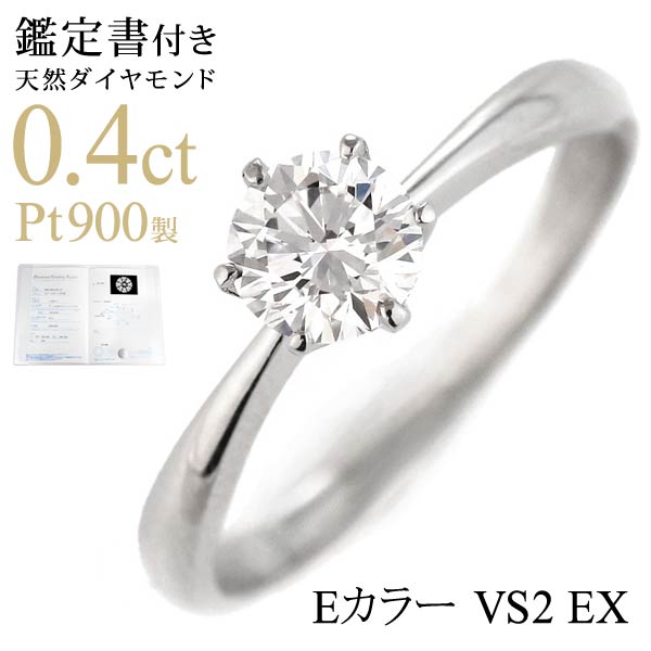 Pt ダイヤモンドデザインリング(婚約指輪・エンゲージリング) ソリティア 一粒 【楽ギフ_包装】 末広 【今だけ代引手数料無料】