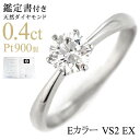 Pt ダイヤモンドデザインリング(婚約指輪・エンゲージリング) ソリティア 一粒 【楽ギフ_包装】 末広 【今だけ代引手数料無料】