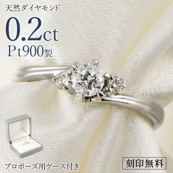 婚約指輪 0.2カラット サイドダイヤ付き エンゲージリング ダイヤモンド プラチナ リング ソリティア 一粒  末広 
