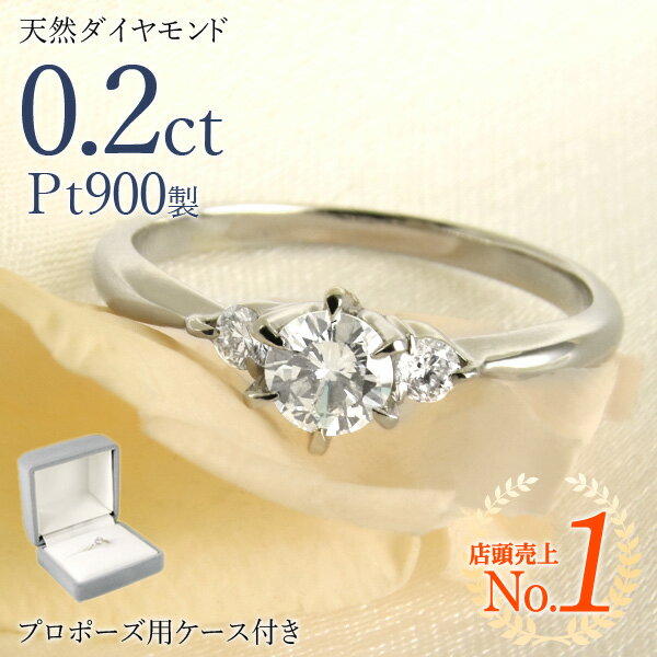 【刻印無料】婚約指輪 0.2カラット サイドダイヤ付き エンゲージリング ダイヤモンド プラチナ リング ソリティア 一…