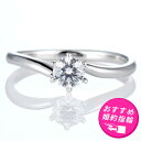 【刻印無料】婚約指輪 エンゲージリング ダイヤモンド プラチナ リング ソリティア 一粒 【楽ギフ_包装】 末広 【今だけ代引手数料無料】