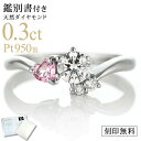 婚約指輪 ダイヤモンド プラチナリング 一粒 大粒 指輪 エンゲージリング 0.3ct プロポーズ用 レディース 人気 ダイヤ 刻印無料 10月 ..