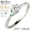 ( 3月誕生石 ) アクアマリン Pt ダイヤリング(婚約指輪・エンゲージリング)【楽ギフ_包装】【DEAL】 末広 【今だけ代引手数料無料】