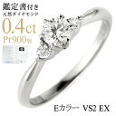( 4月誕生石 ) Pt ダイヤモンドリング(婚約指輪・エンゲージリング)【楽ギフ_包装】 末広 【今だけ代引手数料無料】