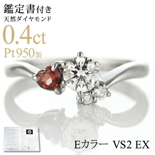 CanCam掲載( 1月誕生石 ) ガーネット Ptダイヤリング(婚約指輪・エンゲージリング)【楽ギフ_包装】 末広 【今だけ代引手数料無料】