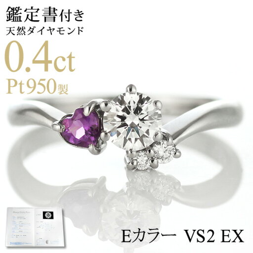 ( 2月誕生石 ) アメジスト Pt ダイヤリング(婚約指輪・エンゲージリング)【楽ギフ_包装】【DEAL】 末広 【今だけ代引手数料無料】 ( 2月誕生石 ) アメジスト Pt ダイヤリング(婚約指輪・エンゲージリング)【楽ギフ_包装】【DEAL】 末広 【今だけ代引手数料無料】
