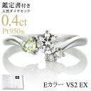 ( 8月誕生石 ) ペリドット Pt ダイヤリング(婚約指輪・エンゲージリング)【楽ギフ_包装】【DEAL】 末広 【今だけ代引手数料無料】