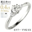 ( 4月誕生石 ) Pt ダイヤモンドリング(婚約指輪・エンゲージリング)【楽ギフ_包装】【DEAL】 末広 【今だけ代引手数料無料】