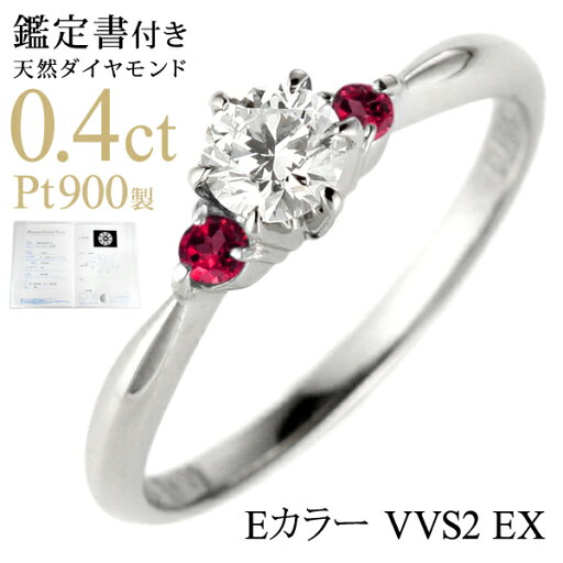 ( 7月誕生石 ) ルビー Pt ダイヤモンドリング(婚約指輪・エンゲージリング)【楽ギフ_包装】【DEAL】 末広 【今だけ代引手数料無料】 ( 7月誕生石 ) ルビー Pt ダイヤモンドリング(婚約指輪・エンゲージリング)【楽ギフ_包装】【DEAL】 末広 【今だけ代引手数料無料】