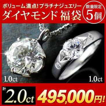 福袋 2018 レディース ダイヤモンド 1カラット ネックレス 鑑別書【楽ギフ_包装】