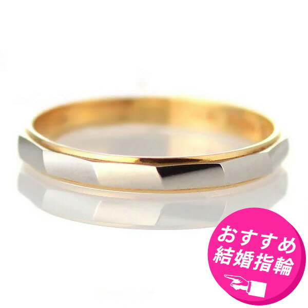 結婚指輪 マリッジリング結婚指輪 プラチナ結婚指輪 ペア結婚指輪 刻印無料結婚指輪 シンプル結婚指輪 末広 【今だけ…