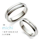 結婚指輪 マリッジリング プラチナ チタン コンビ ダイヤモンド 一粒 Tomo me トモミ ペアリング ブランド シンプル 人気 刻印無料 ストレート 【楽...