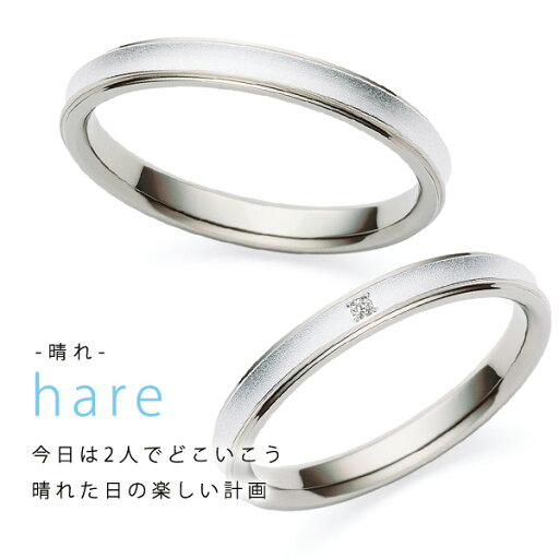 結婚指輪 マリッジリング プラチナ チタン コンビ ダイヤモンド 一粒 Tomo me トモミ ペアリング ブランド シンプル 人気 刻印無料 ストレート 【楽ギフ_包装】 末広 【今だけ代引手数料無料】 結婚指輪 マリッジリング プラチナ チタン コンビ ダイヤモンド 一粒 Tomo me トモミ ペアリング ブランド シンプル 人気 刻印無料 ストレート 【楽ギフ_包装】 末広 【今だけ代引手数料無料】