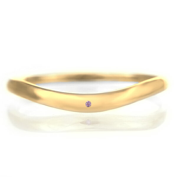 結婚指輪 マリッジリング 18金 ゴールド つや消し マット 甲丸 V字 天然石 アメジスト【楽ギフ_包装】 末広 【今だけ代引手数料無料】