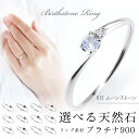 プラチナ リング ムーンストーン ムーンストーン 6月 誕生石 プラチナ リング 指輪【楽ギフ_包装】【DEAL】 末広 【今だけ代引手数料無料】