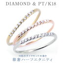 エタニティリング 天然 ダイヤ 0.1ct プラチナ900 K18 イエローゴールド ピンクゴールド エタニティ 細身 Diamond Eternity【楽ギフ_包装】【DEAL】 末広 【今だけ代引手数料無料】