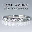 指輪 ダイヤ エタニティ リング 0.5ct プラチナ900 エタニティ エタニティリング Diamond Eternity【楽ギフ_包装】【DEAL】 末広 【今だけ代引手数料無料】