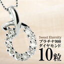 プラチナ ネックレス Necklace プラチナ ダイヤモンド　プラチナ ペンダントネックレス　プラチナ 結婚 10周年記念 末広 