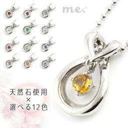 ウィズ ミー ネックレス ( Brand Jewelry with me. ) ( 11月誕生石 ) シトリンバースディペンダントネックレス【楽ギフ_包装】【DEAL】 末広 【今だけ代引手数料無料】