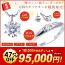 【福袋 2016 3点セット】ネックレス ピアスダイヤ シンプル レディース ダイヤモンド0.5カラット高額福袋【数量限定】【送料無料】