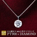 ダイヤモンド ネックレス 一粒 プラチナ ダイヤネックレス ダイヤ 0.1ct 0.1カラット プレゼント ギフト 誕生日プレゼント 人気 売れ筋 末広 