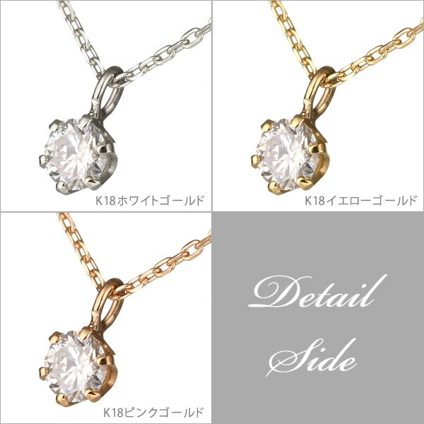 【あす楽】ダイヤモンド ネックレス 一粒 ダイヤネックレス ダイヤ 一粒ダイヤ 18k ピンクゴールド ホワイトゴールド 0.15ct 末広 【今だけ代引手数料無料】