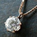 ダイヤモンド ネックレス 1カラット 鑑別書付 ピンクゴールド シンプル ダイヤ ネックレス【MADE IN JAPAN】 DIAMOND NECKLACE 末...