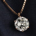 ネックレス 一粒 ダイヤモンド ネックレス ピンクゴールド ダイヤモンドネックレス ダイヤモンド ダイヤ 1カラット【MADE IN JAPAN】【楽ギフ_包装...