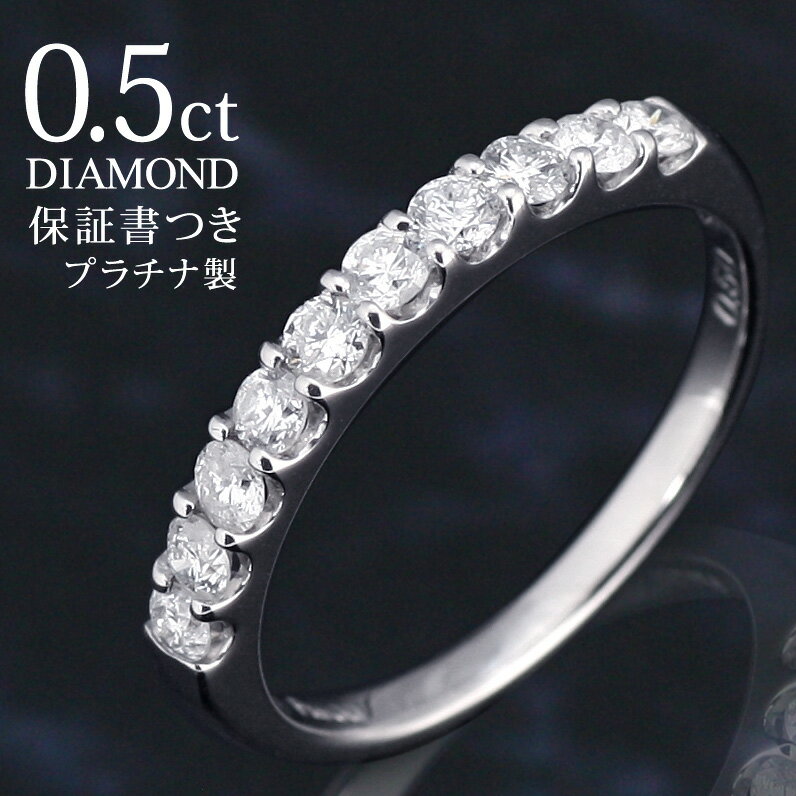 結婚指輪 マリッジリング プラチナ ダイヤモンド エタニティ リング 0.5カラット 末広 【今だけ代引手数料無料】