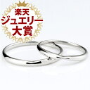 結婚指輪 プラチナ ペア 【レビュー高評価】結婚指輪 マリッジリング結婚指輪 プラチナ結婚指輪 結婚指輪 刻印無料結婚指輪 シンプル結婚指輪 末広 【今だけ代引手数料無料】