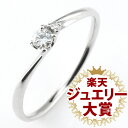 ダイヤモンド 4月 誕生石 プラチナ ダイヤモンドリング リング 指輪【楽ギフ_包装】【DEAL】 末広 【今だけ代引手数料無料】