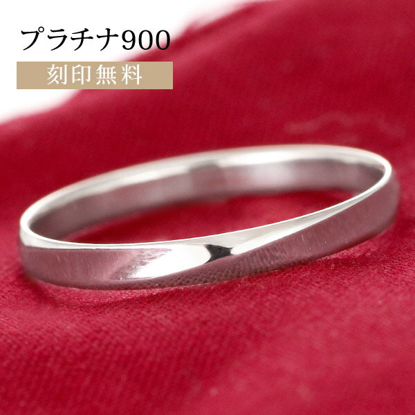 【レビュー高評価!!】結婚指輪 マリ