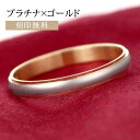 結婚指輪 プラチナ 【レビュー高評価!!】結婚指輪 マリッジリング結婚指輪 プラチナ結婚指輪 ペア結婚指輪 刻印無料…