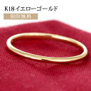 結婚指輪 マリッジリング 18金 ゴールド 甲丸 レディース【楽ギフ_包装】 末広 【今だけ代引手数料無料】