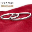日本最大級の品揃え!マリッジリング プラチナはSUEHIROで! 結婚指輪 プラチナ シンプル 人気 末広 【今だけ代引手数料無料】
