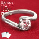 ダイヤモンドリング 指輪 1ct 1カラット プラチナリング エンゲージリング 婚約指輪 一粒 大粒 結婚記念 結婚10周年 サプライズ ギフト プレゼント 退...