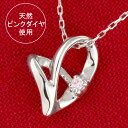 ピンクダイヤモンド ネックレス ダイヤモンド ネックレス 一粒 ホワイトゴールド ハート【楽ギフ_包装】 末広 【今だけ代引手数料無料】