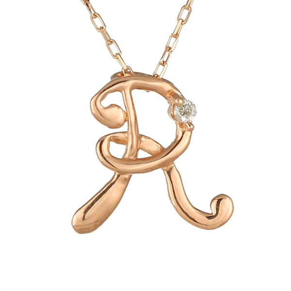 ネックレス　ダイヤモンド　18金 K18 18k ピンクゴールド　イニシャル　R　筆記体　【楽ギフ_包装】 末広 【今だけ代引手数料無料】